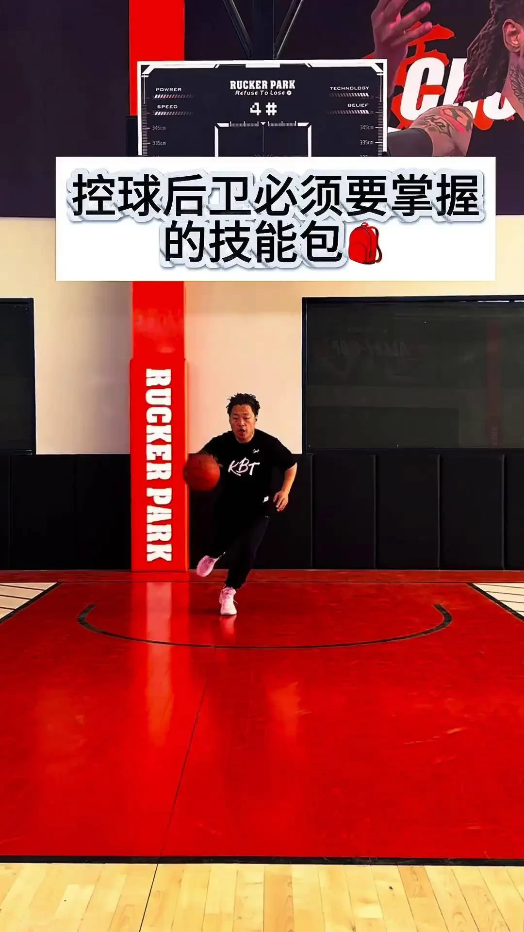 如何设计自己的篮球模拟训练计划_1